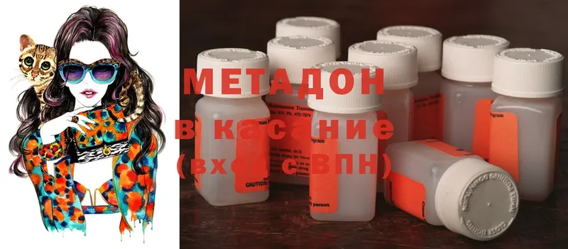 Метадон methadone  Нахабино 